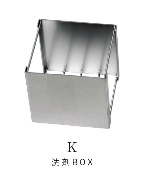 K 洗剤BOX