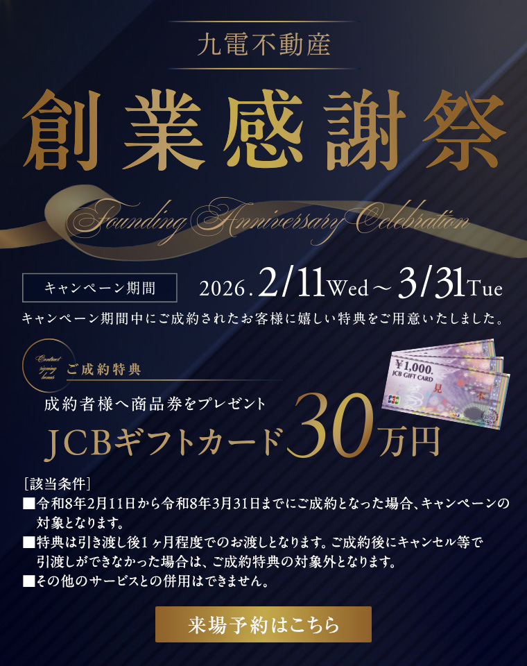 2026年新春ご来場プレゼント